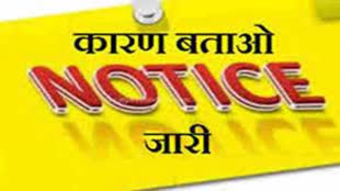 CG NEWS : तखतपुर SDM दिखे एक्शन मोड में : समीक्षा बैठक में नदारद रहे नोडल अधिकारी, 6 को थमाया कारण बताओ नोटिस....