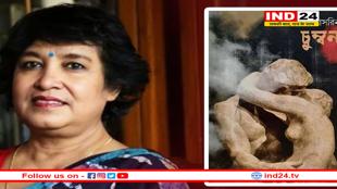 तसलीमा नसरीन के ‘चुंबन’ पर गुस्से में कट्टरपंथी-  बांग्लादेश पुस्तक मेले में स्टॉल में की तोड़-फोड़