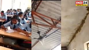 CG NEWS : छत्तीसगढ़ के इस विद्यालय के 365 बच्चों का भविष्य अंधकार में, प्रशासन का ध्यान नही, वजह जान हो जाएंगें हैरान.....