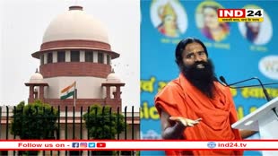 पतंजलि विज्ञापन मामला: बाबा रामदेव और बालकृष्ण के खिलाफ अवमानना मामले में सुप्रीम कोर्ट का फैसला सुरक्षित