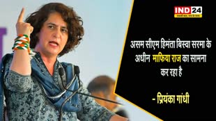  असम सीएम हिमंता बिस्वा सरमा के अधीन 