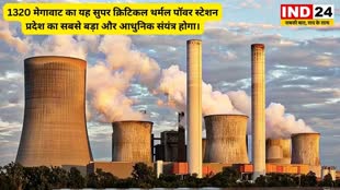 CG NEWS : छत्तीसगढ़ में 1320 मेगावाट का नया पावर प्लांट स्टेशन की रखी आधारशिला