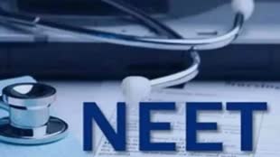 NEET UG Counselling 2024: आज शुरू होने वाली नीट यूजी काउंसिलिंग अगले आदेश तक स्थगित, जानें कब आएगी नई तारीख 
