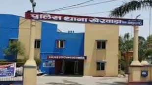 Udaipur: सर्विस रिवॉल्वर से कांस्टेबल ने पत्नी को मारी गोली, घरवालों के सामने दिया वारदात को अंजाम, गाड़ी छोड़कर फरार