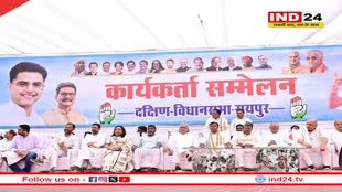 रायपुर दक्षिण विधानसभा उपचुनाव से पहले कांग्रेस ने सम्मेलन में लिया फीडबैक, कार्यकर्ताओं का बढ़ाया मनोबल