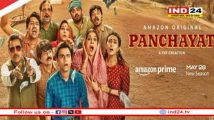 पंचायत 3' की रिलीज डेट आई सामने, इस दिन प्राइम पर होगी रिलीज