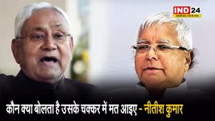 लालू यादव के दरवाजा खुला वाले बयान पर सीएम नीतीश कुमार ने दी सफाई, कहा - कौन क्या बोलता है उसके चक्कर में तो...