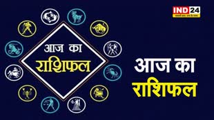 पढ़िए राशिफल: आज महाशिवरात्रि के दिन पार्टनर के साथ करेंगे शॉपिंग, घूमने-फिरने का बनेगा प्लान
