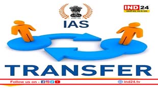 89 अधिकारियों का ट्रांसफर, 'थप्पड़बाज' कलेक्टर को रायपुर की कमान