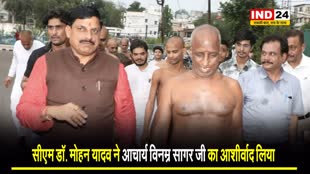 सीएम डॉ. मोहन यादव ने काफिला रुकवा कर किया आचार्य विनम्र सागर जी का स्वागत, लिया जैन मुनि से आशीर्वाद 