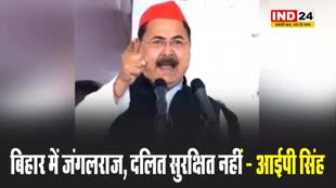 नवादा की घटना पर सपा ने नीतीश सरकार को घेरा, बोले - बिहार में जंगलराज, दलित सुरक्षित नहीं