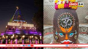 भस्म आरती में बाबा महाकाल ने ॐ लगाकर दिया शांति का संदेश