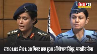 रात 01:05 से 01: 30 मिनट तक हुआ ऑपरेशन सिंदूर, भारतीय सेना