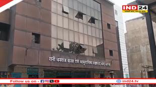 सरकारी अस्पताल में लगी आग,मची अफरा-तफरी