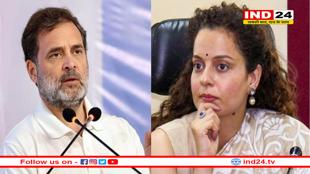 राहुल गांधी पर भड़कीं कंगना रनौत! कहा- वह एक 'कलंक' हैं