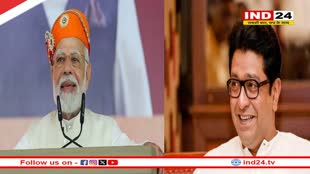 एक मंच पर PM मोदी संग नजर आएंगे राज ठाकरे, शिवाजी पार्क की रैली में दिखेगा गजब नजारा