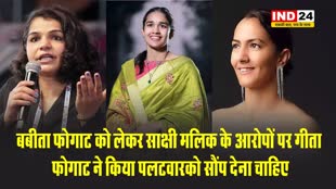 बबीता फोगाट को लेकर साक्षी मलिक के आरोपों पर गीता फोगाट ने किया पलटवार, कही ये बड़ी बात