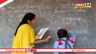 MP के करीब 300 बीएड डिग्रीधारी प्राथमिक शिक्षकों की नियुक्तियां होंगी निरस्त