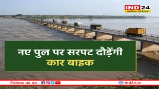 दो राज्यों को सीधा जोड़ देगा 213 करोड़ का यह पुल