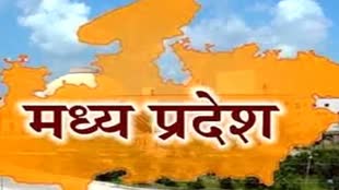 आज है मध्य प्रदेश का स्थापना दिवस, जानें मध्य प्रदेश का इतिहास
