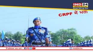 CRPF Recruitement 2023: CRPF और  ASI के कुल 1458 पदों पर भर्ती के लिए आवेदन प्रकिया आज से शुरू