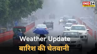 CG News :  छतीसगढ़ में आज मौसम ने फिर ली करवट, तापमान में गिरावट, IMD का पूर्वानुमान...