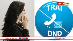 TRAI DND: 87 करोड़ मोबाइल यूजर्स ने नहीं किया ये काम, रोज झेल रहे फालतू कॉल