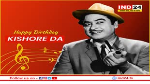 THE KISHORE DA : 4 अगस्त को खंडवा (म.प्र.) में जन्में किशोर कुमार को बचपन में आभास भी नहीं हुआ था कि वो गायक बनेंगे !