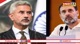 राहुल गांधी ने पूछा- ‘क्या बांग्लादेश तख्तापलट में विदेशी ताकत का हाथ’... विदेश मंत्री बोले- ‘जानकारी जुटा रहे हैं’