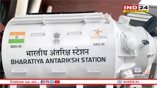 ISRO ने 'भारतीय अंतरिक्ष स्टेशन' के मॉड्यूल की पहली झलक दिखाई, 2028 में स्पेस भेजने की योजना