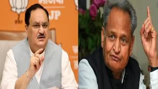 Rajasthan में सामने आई मणिपुर जैसी घटना! सीएम गहलोत को लेकर ये क्या बोल गए जेपी नड्डा?