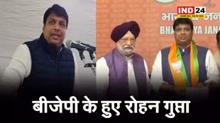 रोहन गुप्ता का कांग्रेस से हुआ मोहभंग, थामा बीजेपी का दामन
