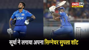 चंडीगढ़ में चमके सूर्या, मैच में लगाया अपना सिग्नेचर ‘सुपला’ शॉट