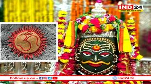 महाकाल के दरबार से होगी रक्षा बंधन पर्व की शुरुआत, भस्म आरती में बांधी जाएगी राखी