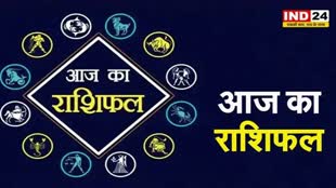 आज का राशिफल 30 जून 2024: जानें मेष से मीन तक कैसा रहेगा आज आपका दिन