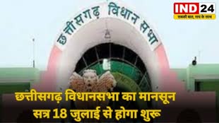 CG News : Chhattisgarh विधानसभा का मानसून सत्र 18 जुलाई से संभावित | सत्र में अनुपूरक बजट भी होगा पेश