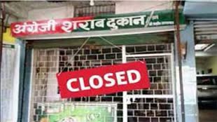 CG NEWS :   14 दिनों के लिए बंद रहेंगी शराब दुकानें, राज्य सरकार ने आदेश किया जारी...