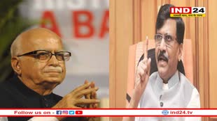 संजय राउत का भाजपा पर हमला, कहा- लालकृष्ण आडवाणी की जिंदगी संसद में गुजर गई, उन्हें भी भुला दिया गया?