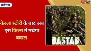 CG NEWS :  मशहूर अभिनेत्री अदा शर्मा अपनी फिल्म ‘बस्तर द नक्सल स्टोरी’ की शूटिंग करने पहुंचीं दंतेवाड़ा, मां दंतेश्वरी का लिया आशीर्वाद....