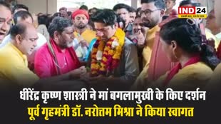 धीरेंद्र कृष्ण शास्त्री ने मां बगलामुखी के किए दर्शन, पूर्व गृहमंत्री डॉ. नरोत्तम मिश्रा ने किया स्वागत