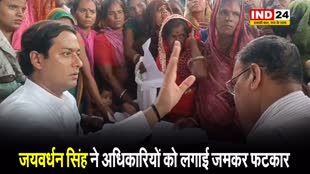 महिलाओं को लेकर बिजली दफ्तर पहुंचे पूर्व मंत्री जयवर्धन सिंह फिर अधिकारियों को लगाई जमकर फटकार