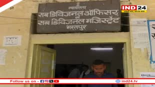 Vishvendra-Divya Singh Case में 28 मई को होगी अगली सुनवाई, मामला SDM कोर्ट में सुनवाई योग्य है या नहीं, इस पर हुई बहस