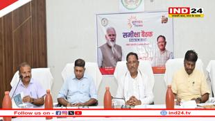 सीएम साय ने की सुशासन तिहार के तीसरे चरण की समीक्षा, शिक्षा, पेयजल और आत्मसमर्पित नक्सलियों के पुनर्वास को प्राथमिकता देने के दिए निर्देश 