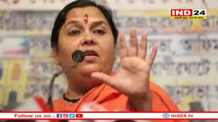   MP Election 2023: बीजेपी ने जारी की स्टार प्रचारकों की लिस्ट, Uma Bharti सूची से बाहर 
