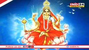 आज है अष्टमी और नवमी दोनों तिथियां का संयोग, इस तरह करें मां सिद्धिदात्री की पूजा