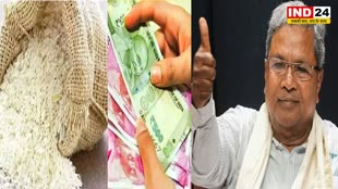 गरीबों को अतिरिक्त चावल की जगह पैसा देगी कर्नाटक सरकार