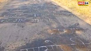 CG NEWS : नक्सलियों ने किया चुनाव बहिष्कार का ऐलान, बीच सड़क पर लिखा चुनावी दौरा करने आ रहे नेताओं को….