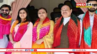 JP Nadda के परिवार में बजी शादी की शहनाई, पूरे रीती रिवाजों के साथ जयपुर में होगी बेटे की शादी