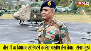 General Manoj Pandey : सेना प्रमुख जनरल मनोज पांडेय का बड़ा बयान, चीन की हर हिमाकत से निपटने के लिए भारतीय सेना तैयार