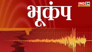 अंडमान सागर में महसूस किए गए भूकंप के झटके